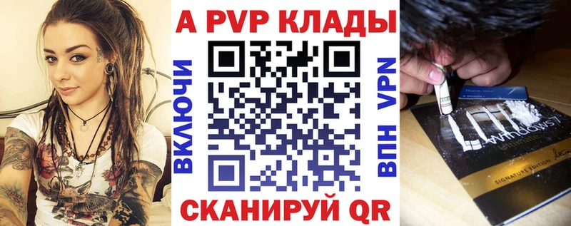 Купить закладки  Наро-Фоминск  A PVP СК КРИС 