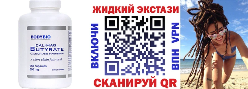 Купить  Наро-Фоминск  Бутират бутандиол 