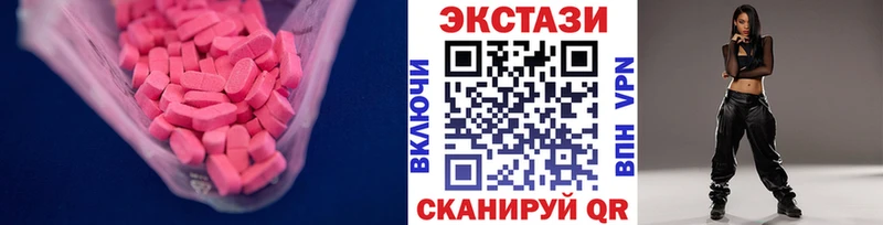 Купить закладки  Наро-Фоминск  ЭКСТАЗИ 99% 