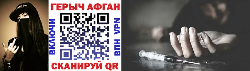 Купить где  Наро-Фоминск  Героин Heroin 