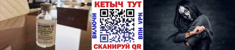 Кетамин VHQ  Купить где  Наро-Фоминск 