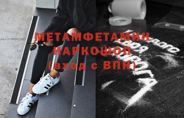 мефедрон Бородино