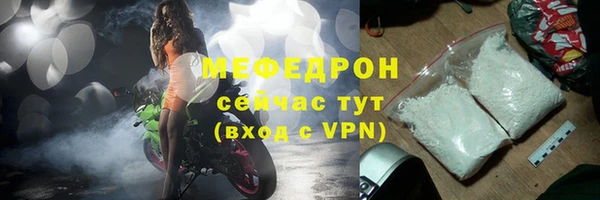 мефедрон Бородино