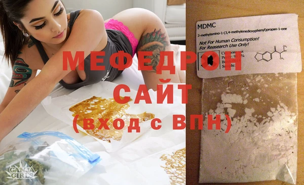 мефедрон Бородино