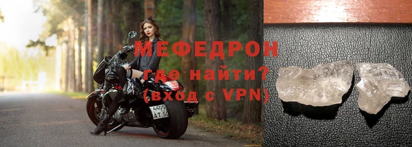 мефедрон Бородино