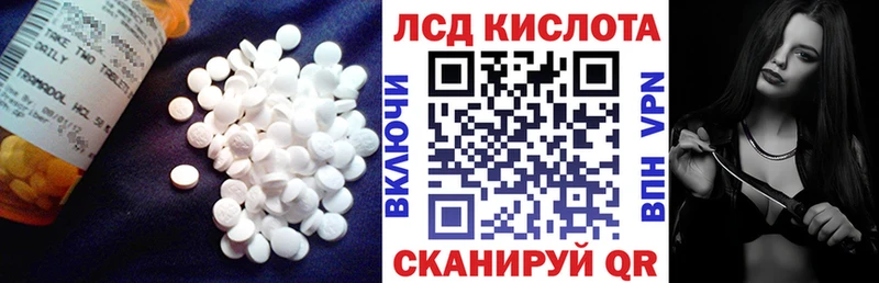 ЛСД экстази кислота Наро-Фоминск