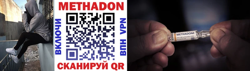 МЕТАДОН белоснежный  Купить закладки  Наро-Фоминск 